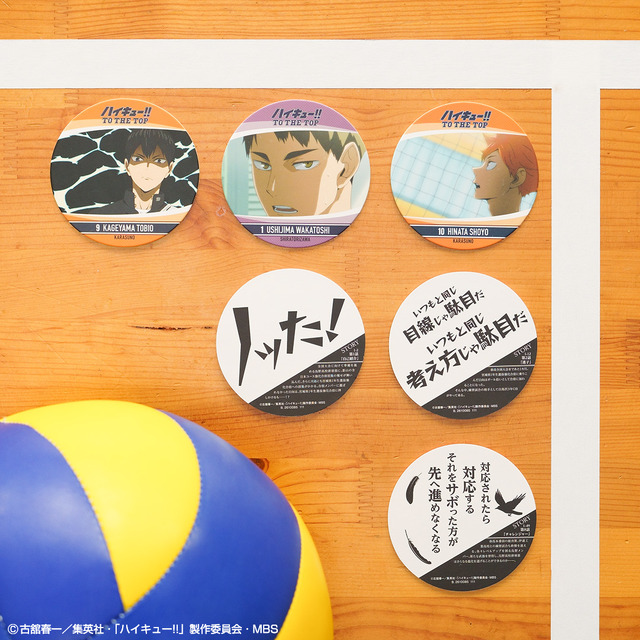 ハイキュー!!」アニメの名場面＆名台詞をコレクションしよう！ 全54種