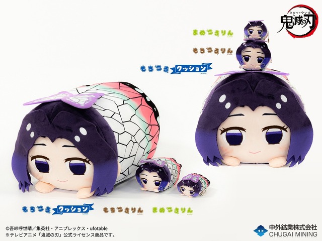 鬼滅の刃」煉獄さんや宇髄天元などがビッグサイズのキュートな姿に