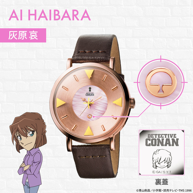 名探偵コナン」“腕時計型麻酔銃”の照準モチーフの腕時計登場！ コナン