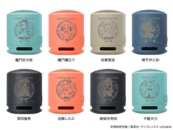 鬼滅の刃」宇髄天元デザインも追加！ ソニーコラボにワイヤレス