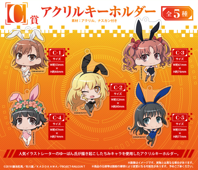 とある科学」御坂美琴＆食蜂操祈が“バニー”ガールに!? 描き下ろし