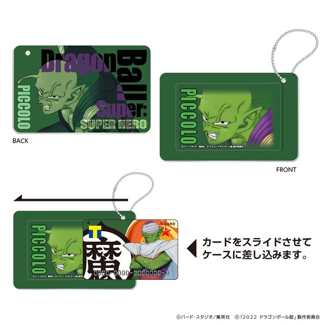 映画「ドラゴンボール超 スーパーヒーロー」公開記念！ピッコロや孫悟