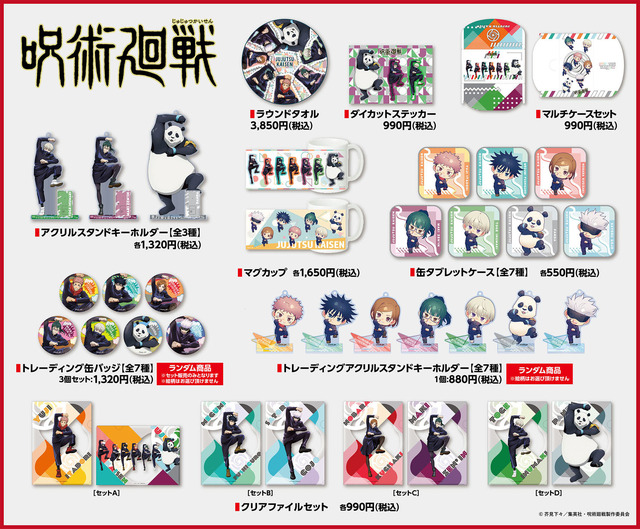 ヒロアカ」「呪術廻戦」「SPY×FAMILY」「ドクスト」ジャンプ作品集結