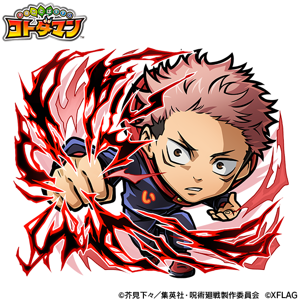 呪術廻戦」虎杖悠仁、五条悟、七海建人、乙骨憂太らお馴染みキャラが