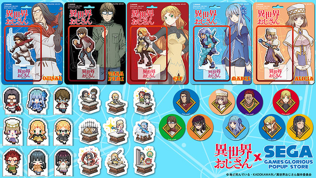 異世界おじさん」SEGA名作ゲームとのコラボグッズ登場♪ ロフト3店舗で