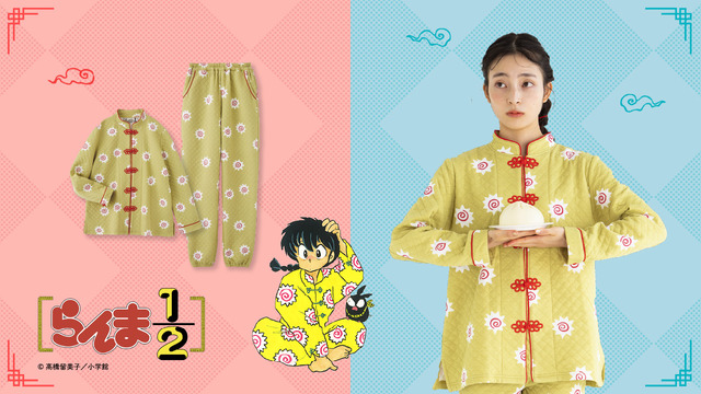 らんま1/2」チャイナ風パジャマがかわいい！大人も楽しめる“フェリシモ