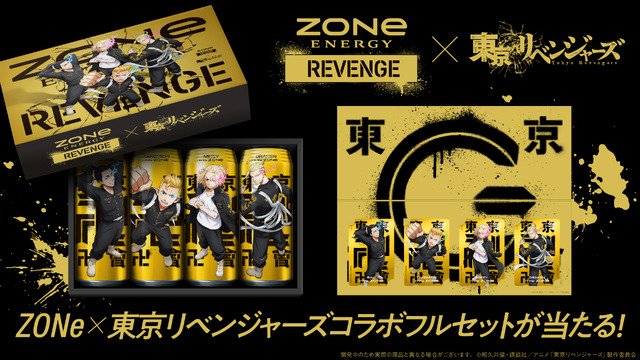 東リベ」マイキー、場地らのデザイン缶登場！エナジードリンク“ZONe”初