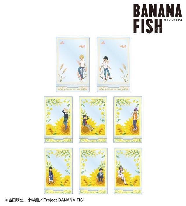 BANANA FISH」アッシュや英二たちをやさしいタッチで描いた新グッズ