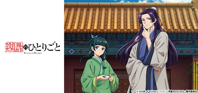 薬屋のひとりごと」猫猫＆壬氏が“最初にすれ違った場所”でポーズ♪ T