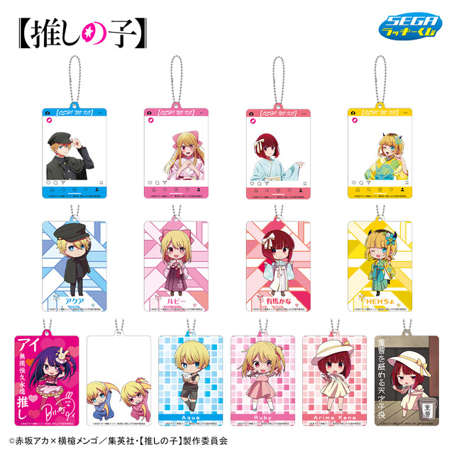 推しの子】アクア、ルビー、有馬かな、MEMちょが“大正浪漫”風衣装に