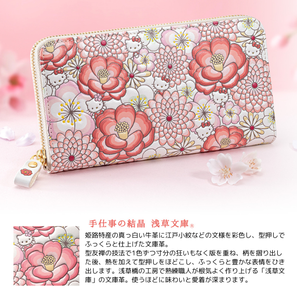 ハローキティ」花々から顔を覗かせるキティがキュート！ 50周年記念の