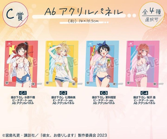 かのかり」千鶴、麻美、瑠夏、墨たちが“ビーチデートver.”で描き下ろし