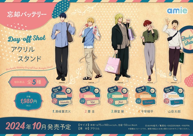 忘却バッテリー」葉流火、圭、葵たち5人のオフの日♪ 描き下ろし