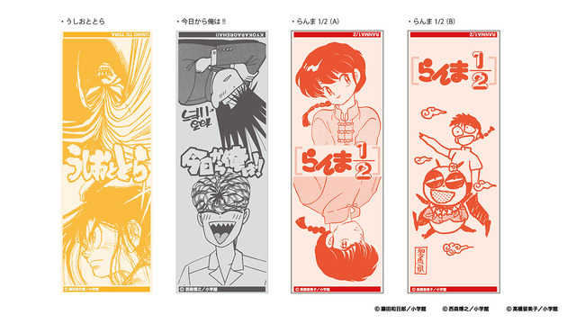 週刊少年サンデー」葬送のフリーレン、らんま1/2…名作のグッズを販売