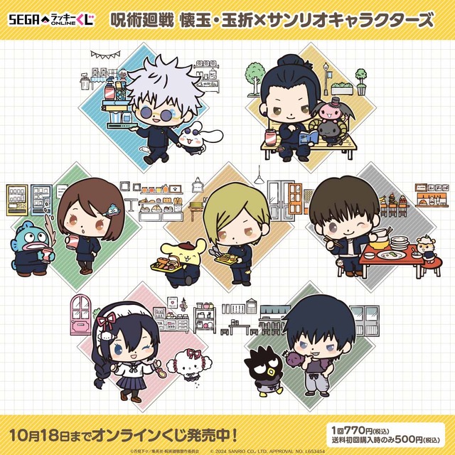 呪術廻戦」完結へ！アニメグッズでまだまだ「呪術廻戦」を楽しもう