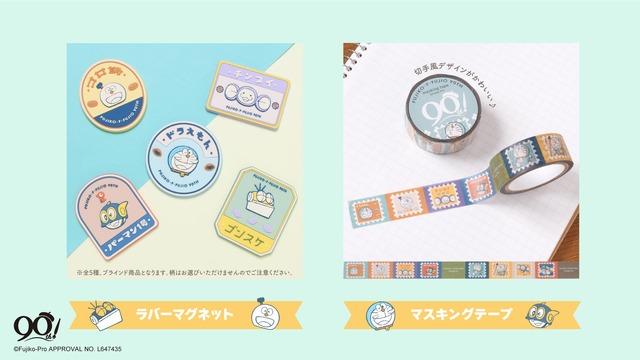 ドラえもん」「パーマン」がレトロ可愛い♪ 藤子・F・不二雄グッズの