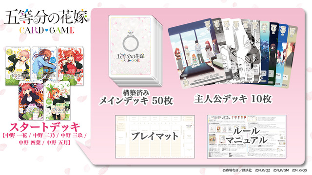 五等分の花嫁」五つ子をコレクションする？ゲームする？二乃や三玖の