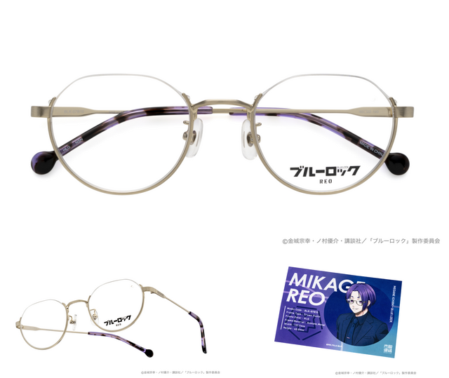 ブルーロック」潔世一、凪誠士郎、御影玲王らエゴイストの個性をメガネ