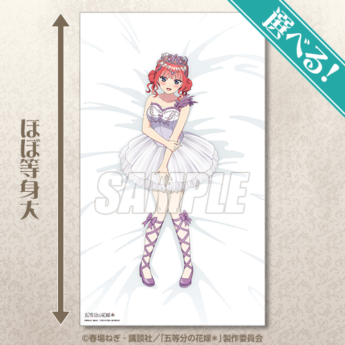 五等分の花嫁」二乃、三玖ら五つ子がキュートなバレリーナ姿に