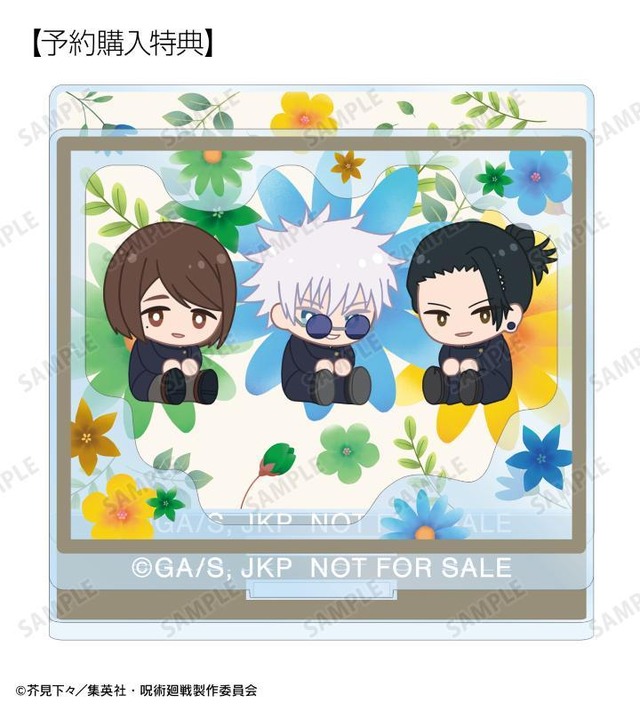 呪術廻戦 ビッグタオル 五条 夏油 家入 灰原 七海 5種 呪術廻戦 ビッグ