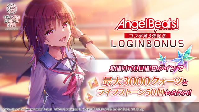 ヘブバン」×「Angel Beats!」コラボ第3弾で「ガルデモ」が“全員卒業