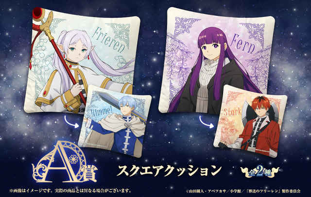 葬送のフリーレン」ヒンメル＆フリーレンが手を伸ばし合う…♪ フェルン