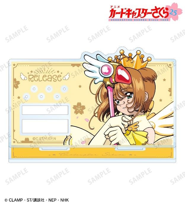 CCさくら」木之本桜、ケロちゃん、李小狼らを日常にプラス♪ 普段使い