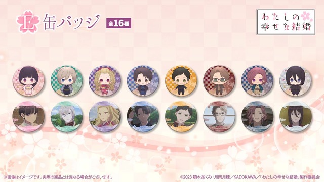 わたしの幸せな結婚」美世と清霞が背中合わせ♪ 和洋折衷コーデの描き