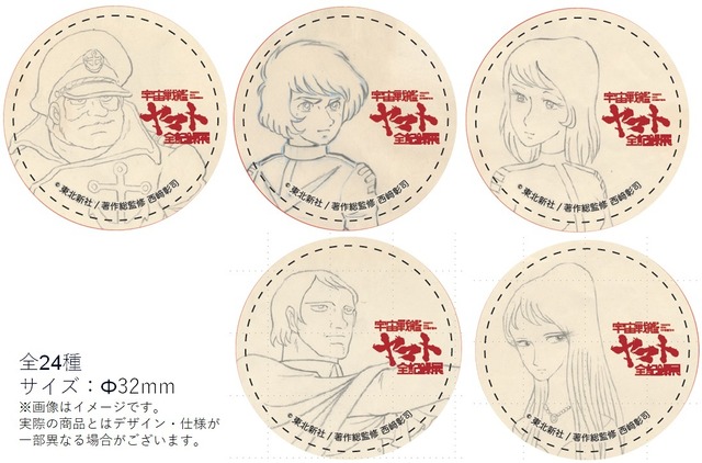 庵野秀明企画・プロデュース「宇宙戦艦ヤマト 全記録展」1,000点を