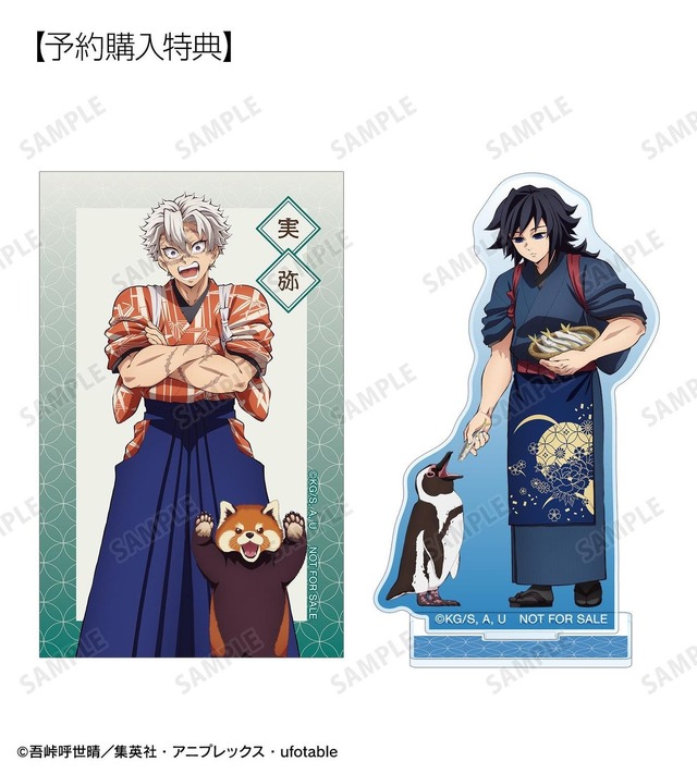 鬼滅の刃 東武動物公園 冨岡義勇 BIGアクリルスタンド アクリル