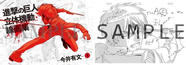 進撃の巨人」“WIT STUDIO”の原画がグッズに！エレン、リヴァイ達の戦い