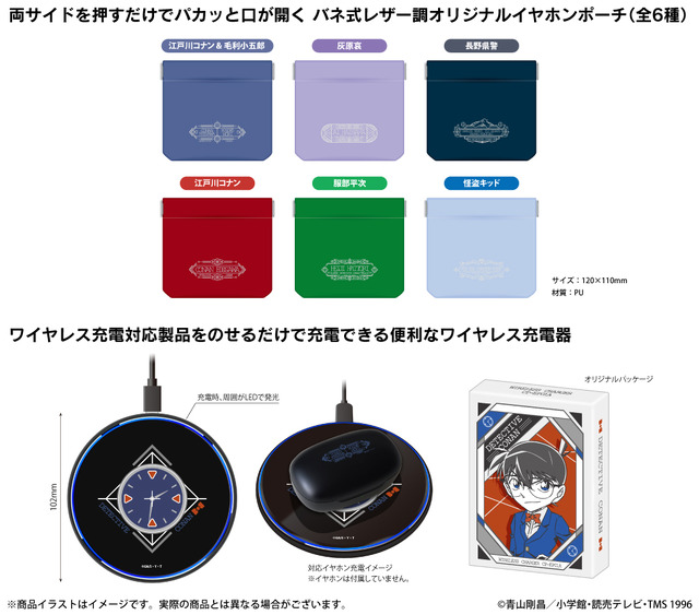 名探偵コナン」コナンや小五郎、灰原哀、長野県警の録り下ろしボイス
