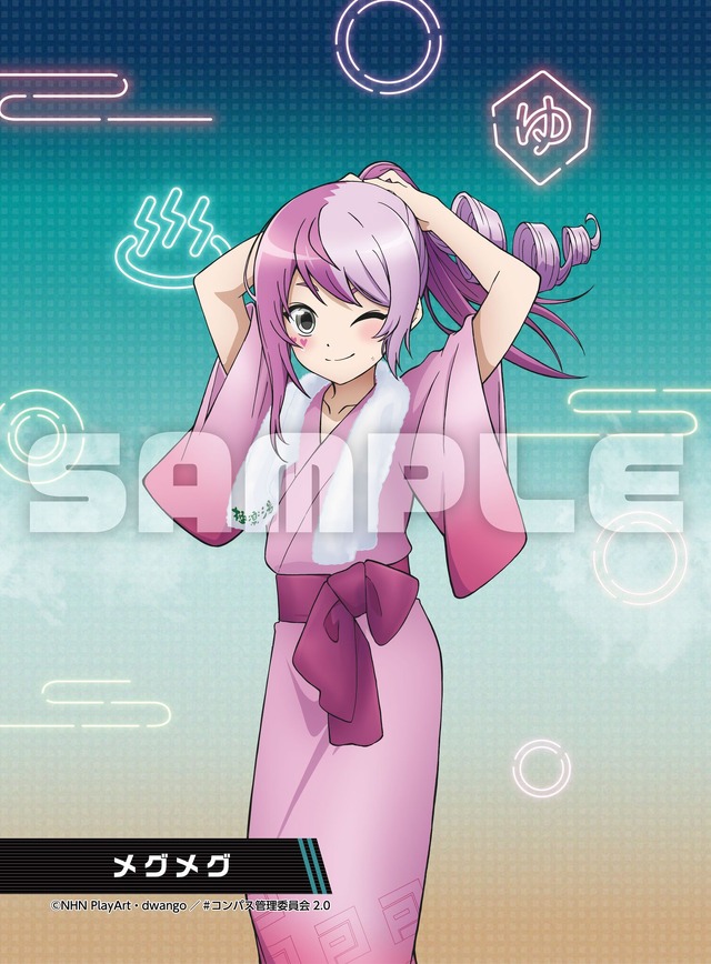 コンパス2.0」サーティーンや零夜たちの湯上がり浴衣姿をゲットしよ