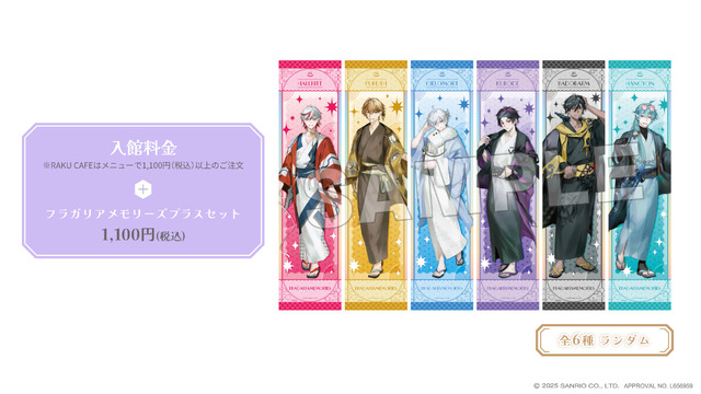 サンリオ「フラガリアメモリーズ」極楽湯コラボ開催！ ハルリット