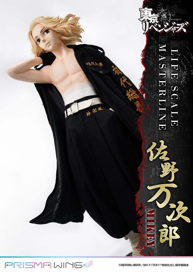 価格132万円！買うの日和ってる奴いる!?「東リベ」マイキーが全高169cm