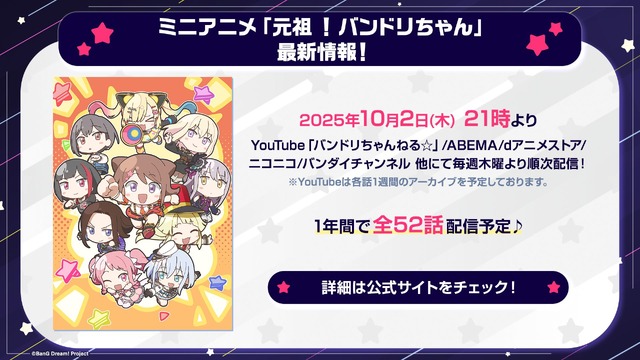 バンドリ！」Ave Mujica新作映画&新作TVアニメが制作中！新作ミニ