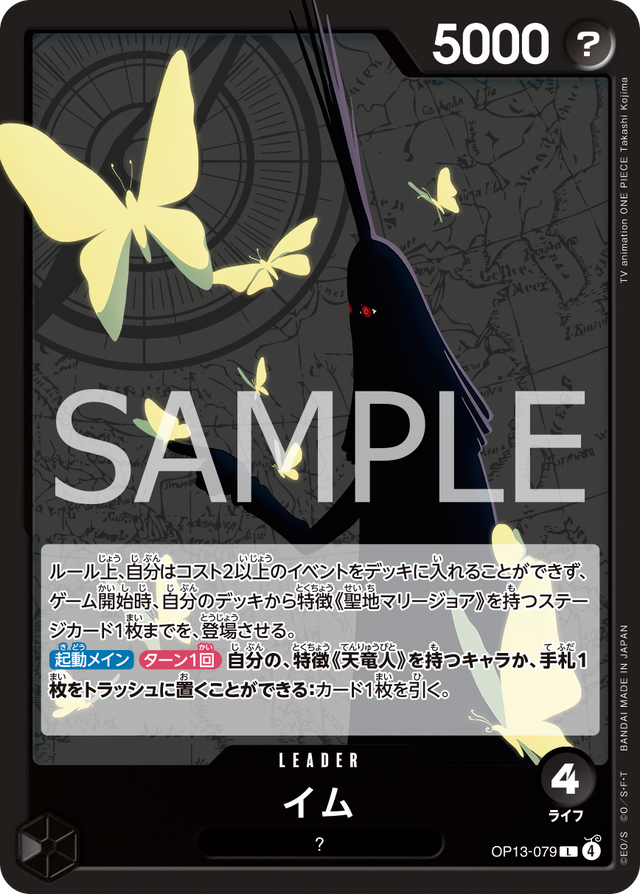 ワンピース」“五老星”を「呪術廻戦」芥見下々が描き下ろし!! ルフィ