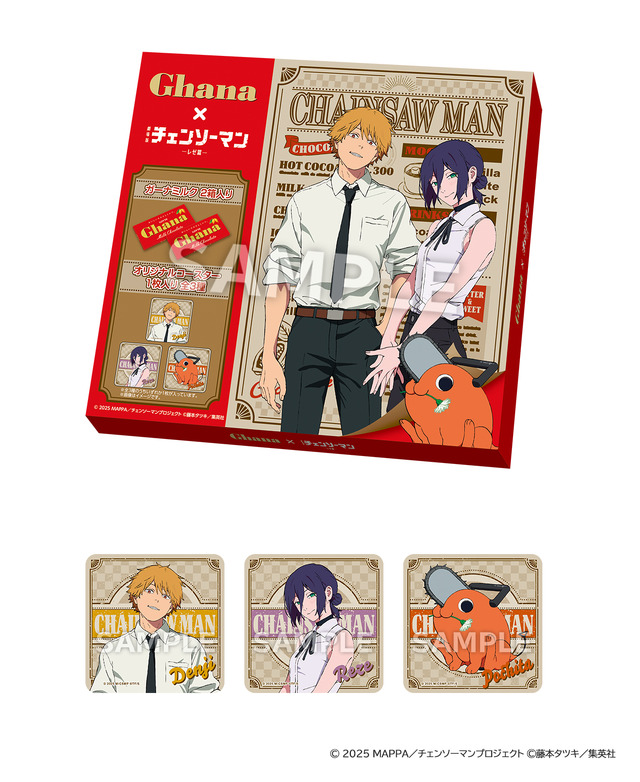 劇場版「チェンソーマン」ローソンコラボ開催！ レゼ、天使の悪魔