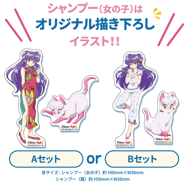らんま1/2」シャンプーちゃんの“シャンプー”登場ね！洗髪香膏指圧拳も