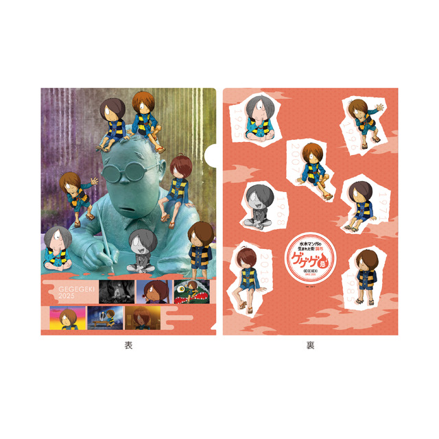 鬼太郎誕生 ゲゲゲの謎」鬼太郎の父と水木が秋の装いに♪「ゲゲゲ忌