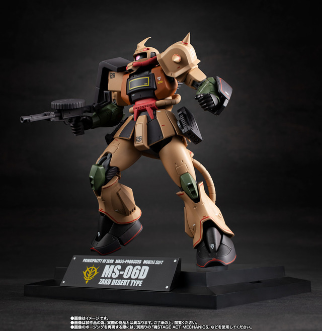 アフリカ戦線を支えた機体ザク・デザートタイプがフィギュア化！両腕で