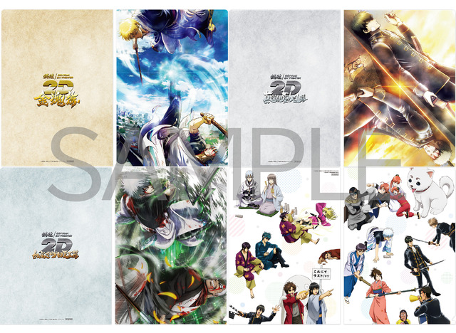 銀魂」銀時、土方、沖田、桂、高杉、神威がスーツ姿で描き下ろし