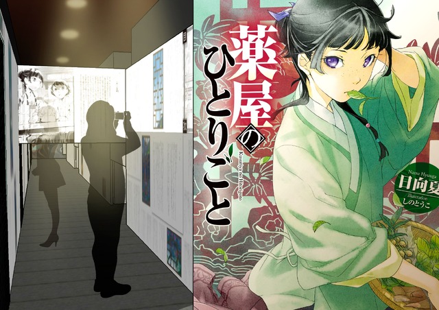 薬屋のひとりごと」壬氏＆猫猫の原作絵グッズは絶対欲しい！手ぬぐいや