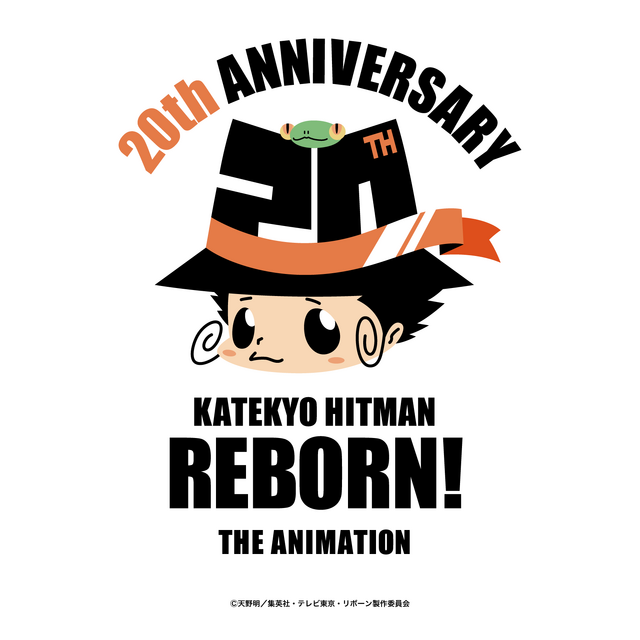 家庭教師ヒットマンREBORN!」アニメ“20th ANNIVERSARY YEAR”開幕