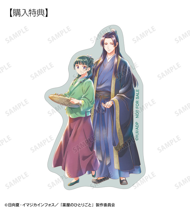 水彩調の猫猫や壬氏様は美しい♪ 「薬屋のひとりごと」のアナログ