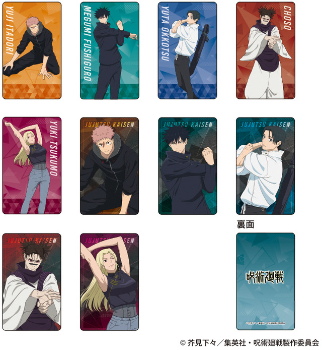 呪術廻戦」虎杖悠仁、伏黒恵、脹相たちがストレッチ♪ 第3期「死滅回游