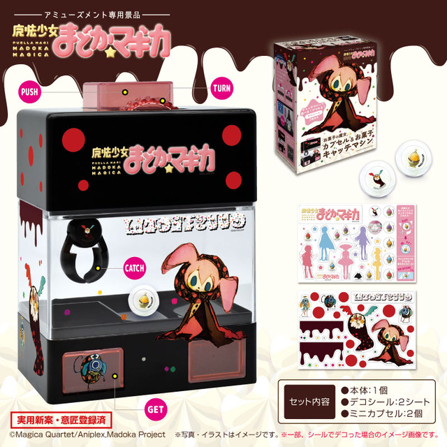 ソウルジェム付きリップ＆チークでもっとオシャレに！「まどマギ