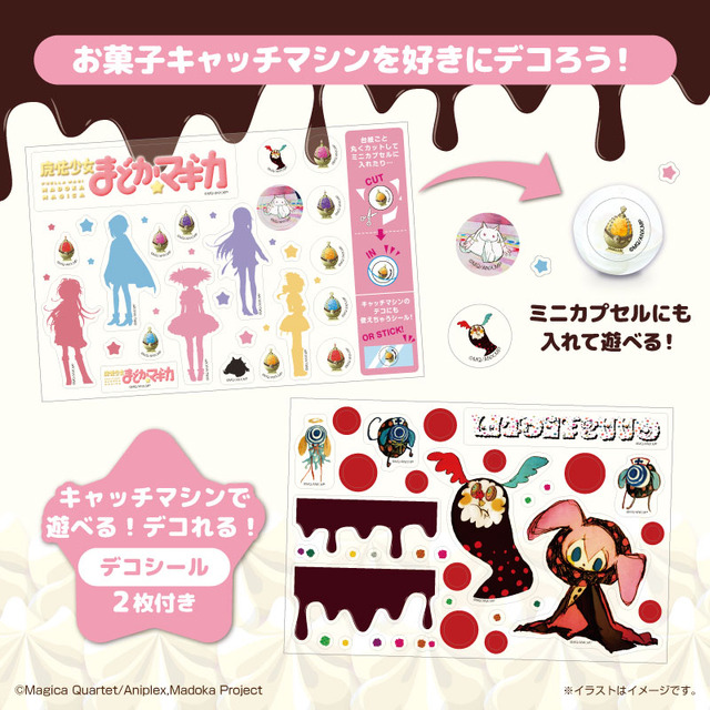 ソウルジェム付きリップ＆チークでもっとオシャレに！「まどマギ