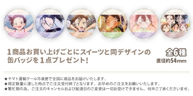 メダリスト」結束いのりや狼嵜光たちと華麗なバレンタインを♪ 缶