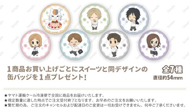 ニャンコ先生と夏目の仲良し姿にほっこり♪ 「夏目友人帳」缶バッジ